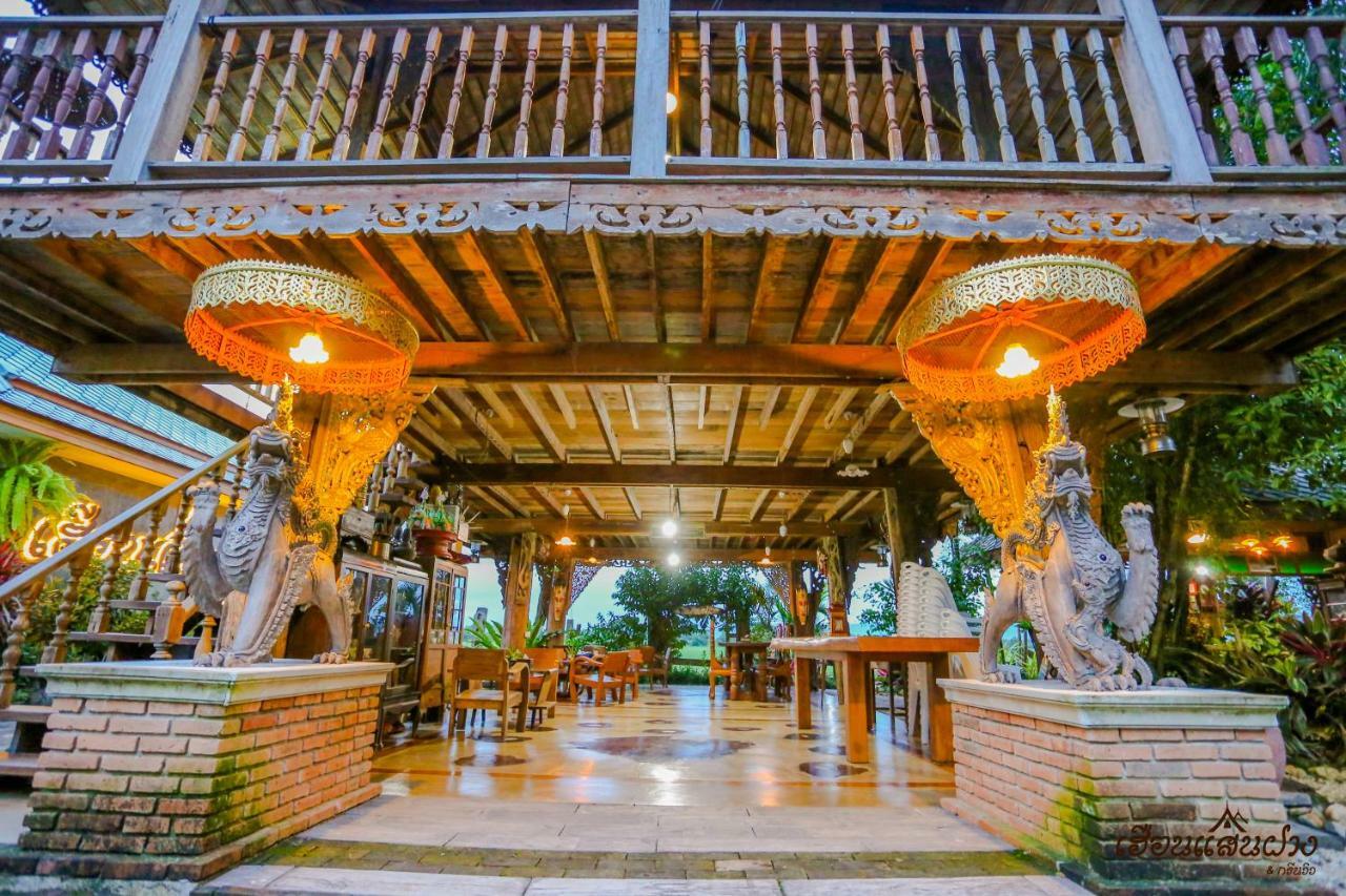 Huen San Fang Hotel โรงแรมเฮือนแสนฝาง Екстериор снимка